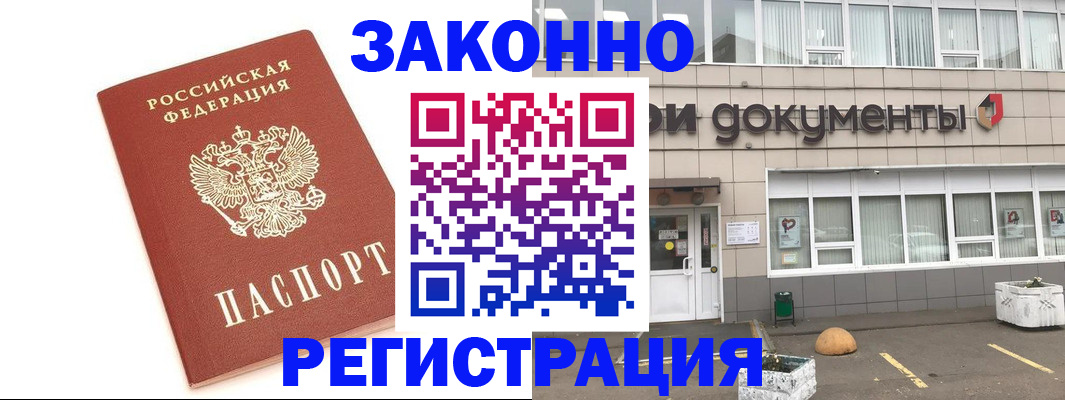 прописка поиск в Никольском
