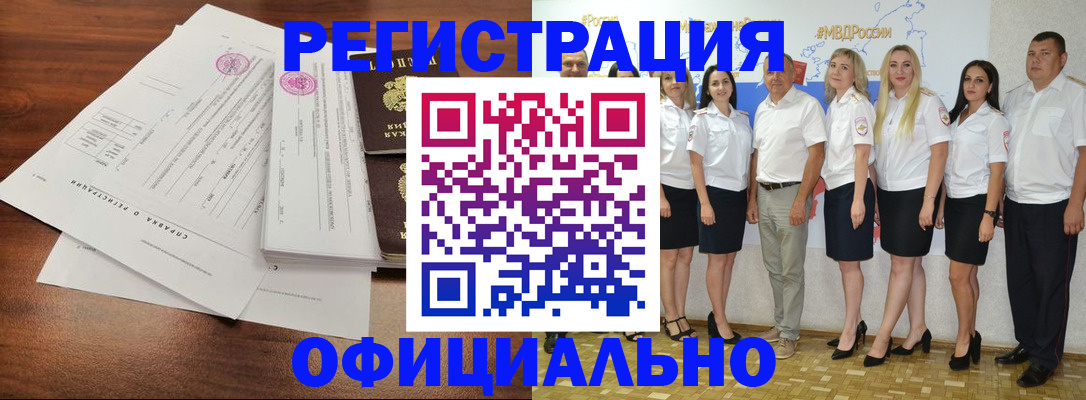 купить прописку в Никольском
