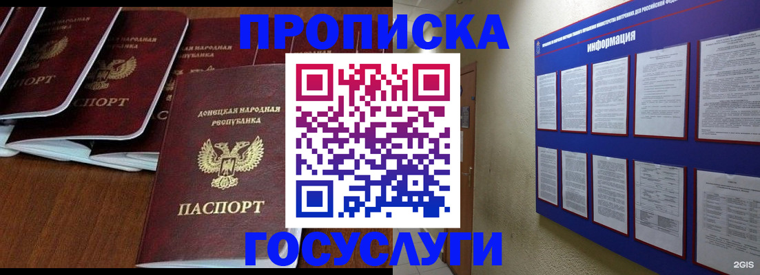временная регистрация гарантия в Никольском